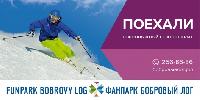 Бобровый лог открывает горнолыжный сезон Бобровый лог открывает горнолыжный сезон