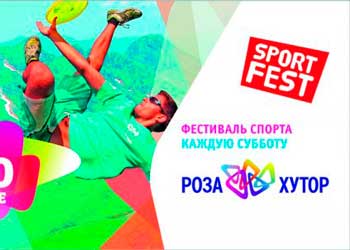 В ГЛК «Роза Хутор» — «Лето на высоте!»