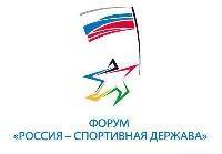 На форуме "Россия - спортивная держава" рассмотрят перспективы развития горнолыжной индустрии На форуме "Россия - спортивная держава" рассмотрят перспективы развития горнолыжной индустрии