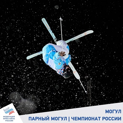 На склоне Арининой горы прошел Чемпионат России по фристайлу 2024 года в дисциплинах "могул" и "парный могул"
