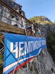 В Хакасии пройдет чемпионат России по альпинизму
