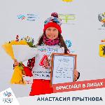 "Фристайл в лицах". Анастасия Прыткова 