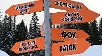 Уральские горнолыжные комплексы становятся всесезонными Уральские горнолыжные комплексы становятся всесезонными
