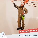 "Фристайл в лицах". Лана Прусакова 