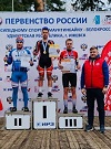 В Ижевске завершилось первенство России по велокроссу