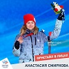 "Фристайл в лицах". Анастасия Смирнова