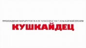 Альпсборы клуба Стремление  Прохождение маршрутов 1Б и 2Б г  Куш Кая, Крым