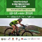 Чемпионат России по маунтинбайку: борьба за титулы на трассе в Челябинской области 