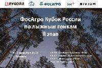 Алина Пеклецова и Савелий Коростелев - победители II этапа Кубка России по лыжным гонкам 