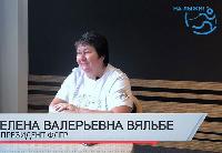 Елена Вяльбе: «Моя цель — сделать Россию лучшей» 