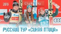 Пермский край – точка притяжения в лыжном прыжковом спорте Пермский край – точка притяжения в лыжном прыжковом спорте
