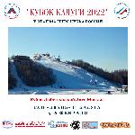Пятый этап Мастерс Кубка России «Кубок Калуги» 5 - 6 февраля 2022 г. Пятый этап Мастерс Кубка России «Кубок Калуги» 5 - 6 февраля 2022 г.