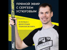 Большое интервью Сергея Устюгова: о дочке, о медалях, о Нортуге, Клэбо, Вяльбе и не только