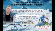 Nemtsov Ski Team