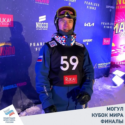 Никита Новицкий занял 6-е место на этапе Кубка мира по фристайлу в дисциплине могул 