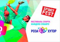 В ГЛК «Роза Хутор» — «Лето на высоте!» В ГЛК «Роза Хутор» — «Лето на высоте!»