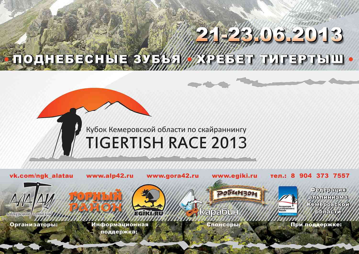 TIGERTISH RACE 2013