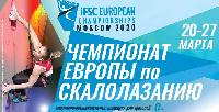 В Москве построят новый скалодром для проведения Чемпионата Европы по скалолазанию 