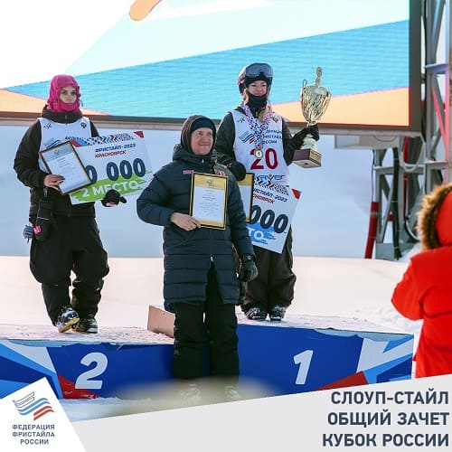 Завершились этапы Кубка России по фристайлу в дисциплине "слоуп-стайл"