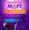 Чемпионат России по сноукайтингу и XVII марафон "Жигулевское море"