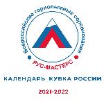 Календарь Мастерс Кубка России 2021–2022 