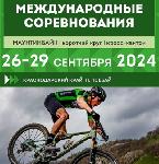 Завершаем Международную серию соревнований по маунтинбайку в Краснодарском крае 2024 