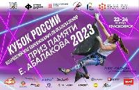 Первый Кубок России в двоеборье разыграют в Красноярске Первый Кубок России в двоеборье разыграют в Красноярске