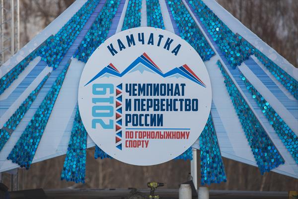 Cтартуют чемпионат и первенство России-2019 по горнолыжному спорту на Камчатке: программа соревнований