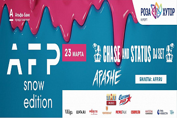 22-24 марта на «Роза Хутор» пройдет музыкальный фестиваль Alfa Future People Snow Edition