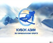 Горнолыжники сборной России отправились в Корею для участия в Кубке Азии Горнолыжники сборной России отправились в Корею для участия в Кубке Азии