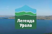 28-30 июня на озере Банное пройдет спортивный фестиваль «Легенда Урала» 