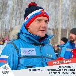Интервью с президентом Федерации фристайла России Алексеем Курашовым 