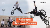 Сборная России по BMX Freestyle выступила в экстрим-парке "Урам" 