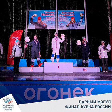 Анастасия Смирнова и Никита Андреев - победители финала Кубка России в могуле