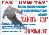 ГЛК Куш-Тау