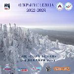 Открытие сезона 2022–2023 ГЛЦ «Гора Белая» 3–4 декабря 2022 Открытие сезона 2022–2023 ГЛЦ «Гора Белая» 3–4 декабря 2022