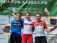 Международные соревнования по маунтинбайку "Гран-при Кавказ.рф" 