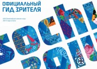 На олимпийские стадионы нельзя проносить велосипеды и флаг Гондураса 