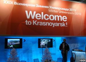 Красноярск выбрали столицей зимней Универсиады-2019 