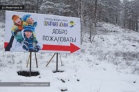 «Солнечная долина» открывает сезон «Солнечная долина» открывает сезон
