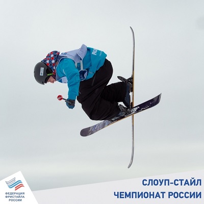 Чемпионат России в дисциплине "слоуп-стайл" на склонах кластера "Сопка"