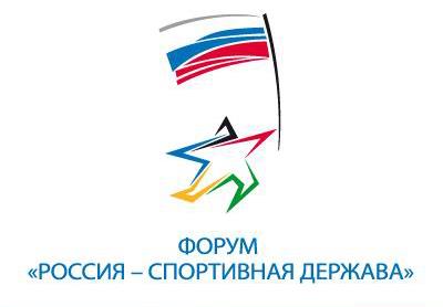 На форуме "Россия - спортивная держава" рассмотрят перспективы развития горнолыжной индустрии
