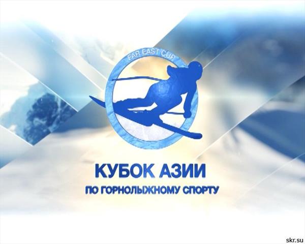 Горнолыжники сборной России отправились в Корею для участия в Кубке Азии