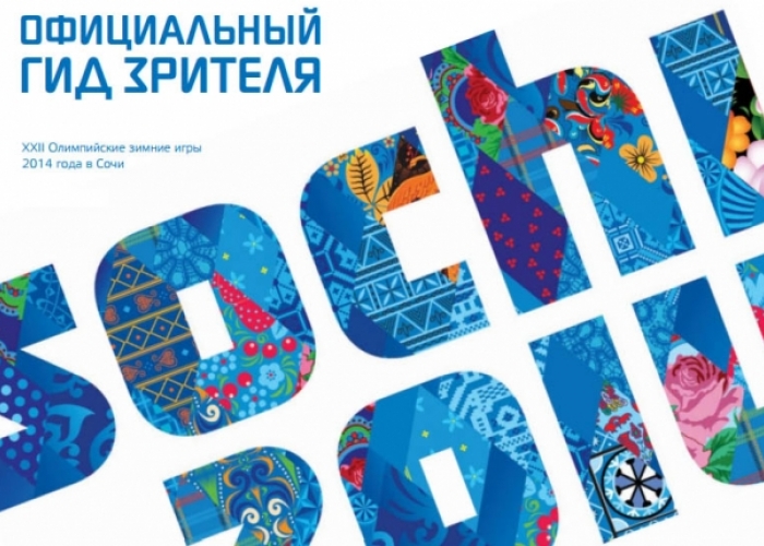 На олимпийские стадионы нельзя проносить велосипеды и флаг Гондураса