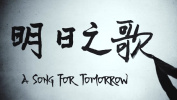 A Song for Tomorrow  International Festival Version