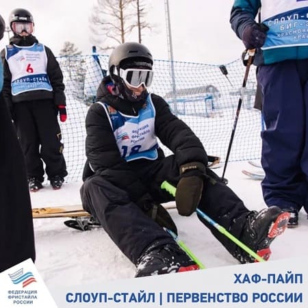 Соревнования фристайлистов в дисциплине "хаф-пайп"
