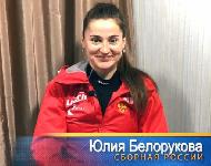 Юлия Белорукова: «Если мне кто-то не нравится, я не буду ходить и улыбаться. На моем лице все будет написано» Юлия Белорукова: «Если мне кто-то не нравится, я не буду ходить и улыбаться. На моем лице все будет написано»
