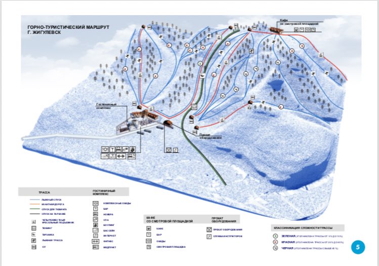 В «Самарской Луке» появится горнолыжный курорт
