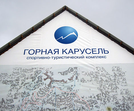 На курорт "Горная карусель" в Сочи выделят еще 40 миллиардов рублей 