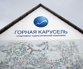 На курорт "Горная карусель" в Сочи выделят еще 40 миллиардов рублей